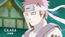 a cartoon character with the name gaara written on the bottom