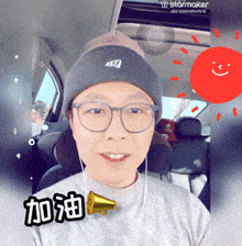 a man wearing glasses and a beanie is in a car with a starmaker logo on the bottom right