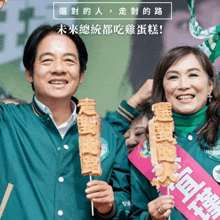 a man and a woman holding a sign that says ' nn ' on it