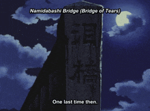 Ashita No Joe Namidabashi Bridge GIF