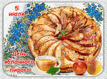 a greeting card with an apple pie and a cup of coffee