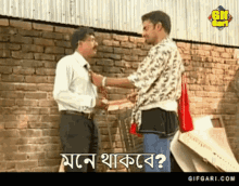 Bangla Bangladesh GIF - Bangla Bangladesh Humayun Ahmed GIFs