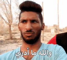 والله ماادري GIF - والله ماادري مااعرف GIFs