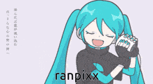 Ranpixx Kafumiku GIF