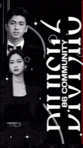 a black and white photo of a man and a woman with the words 86 commune above them
