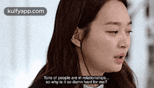 Tons Of People Are In Relationships.So Why Is It So Damn Hard For Me?.Gif GIF - Tons Of People Are In Relationships.So Why Is It So Damn Hard For Me? Oh My-venus ì¤ ë§ì ́-ë1ëì¤ GIFs
