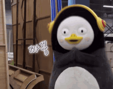 Pengsoo Penguin GIF - Pengsoo Penguin Clapping GIFs