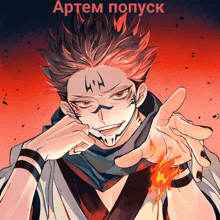 a drawing of a man with red hair and the word artem on the bottom right