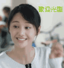 欢迎光临 GIF - Zheng Shuang Cute Welcome GIFs