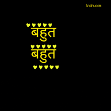 a black background with yellow text that says ' anshucom '