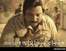 Gifgari Bangla GIF - Gifgari Bangla Bengali GIFs