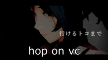 Hop On Vc Join Vc GIF