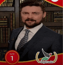 a man in a suit and tie stands in front of a bookshelf with the number 1 on it