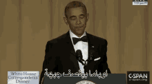 قصف جبهة اوباما ميكروفون ثج لايف GIF - Thug Life Obama Mic GIFs