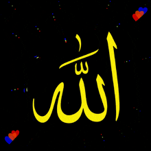 a black background with hearts and the word allah in yellow