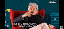 a man sitting in a red chair with the word novbet on the bottom right