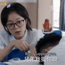 Cheer Up I Support You GIF - Cheer Up I Support You Support GIFs