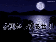 夜更かし　よふかし　夜　よる GIF - All Nighters Japanese Night GIFs