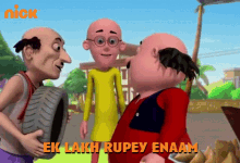 Ek Lakh Rupey Enaam Chaiwala GIF - Ek Lakh Rupey Enaam Chaiwala Motu GIFs