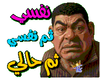 a man with a crown on his neck has arabic writing above him