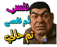 a man with a crown on his neck has arabic writing above him