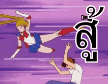 กระโดดถีบ สู้ เซเลอร์มูน GIF - Sailormoon Flying Kick Fighting GIFs