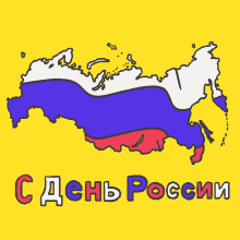 russia day