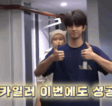 a man gives a thumbs up in front of a sign that says ' korean '