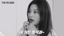 scared fromis_9
