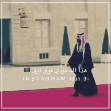 السعودية محمد GIF - السعودية محمد بن GIFs