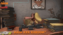Main Kya Karoon Singham Sir GIF - Main Kya Karoon Singham Sir Motu Patlu GIFs