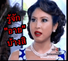 Suwatjanee Behave GIF - Suwatjanee Behave Serious GIFs