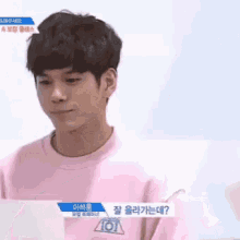 Produce101 Ong GIF - Produce101 Ong GIFs