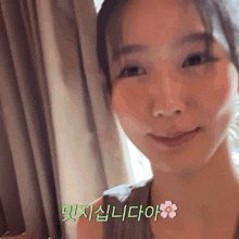 a close up of a woman 's face with a flower in the corner