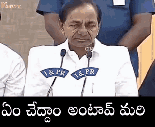 Em Cheddham Antav Mari Kcr GIF - Em Cheddham Antav Mari Kcr Gif - Discover  & Share GIFs