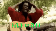 Ethiopia Ethio Gifs GIF - Ethiopia Ethio Ethio Gifs GIFs