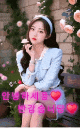 a woman in a blue jacket is sitting on a bench with flowers in the background and a pink heart in the corner