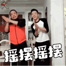 摇摆，尬舞，老王 GIF - Old Wang Dance Shake It GIFs