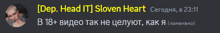 a gray background with a picture of a man and the words dep head sloven heart on it