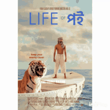Life Of Poi GIF - Life Of Poi GIFs