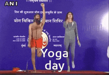 International Yoga Day GIF - International Yoga Day GIFs