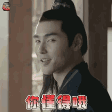 ruan jing tian handsome smile legend of fu yao
