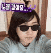 a woman wearing sunglasses is taking a selfie with a music note on her head .