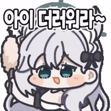 a cartoon girl with white hair and blue eyes is holding a broom in her hand .