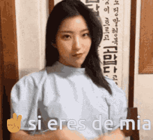 Saerom Fromis_9 GIF - Saerom Fromis_9 Flover GIFs