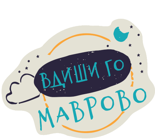 маврово нашемаврово Sticker - маврово нашемаврово Mavrovo Stickers