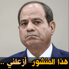 a man in a suit and tie with arabic writing on the bottom right