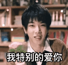 a young man is holding a rose in his hand and making a funny face .