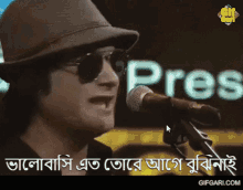 Gifgari Bangla Songs GIF