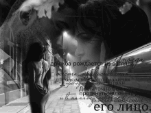 a black and white photo of a man and a woman with foreign writing